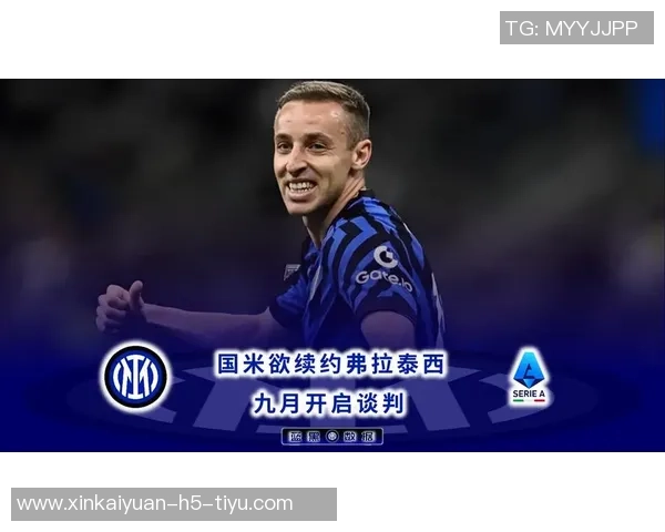 诺丁汉森林与国米达成弗拉泰西租借协议因缺替代者未能完成交易 诺丁汉森林与国米达成弗拉泰西租借协议因缺替代者未能完成交易